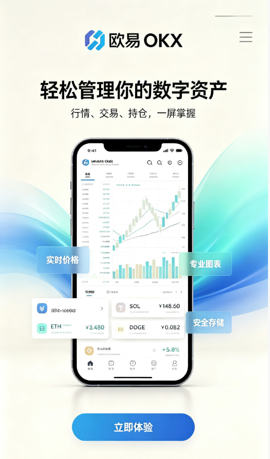 欧交易所官网下载新手指南配图
