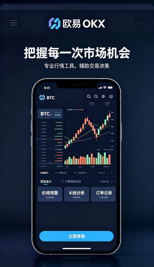 欧交易所官网下载安全交易配图